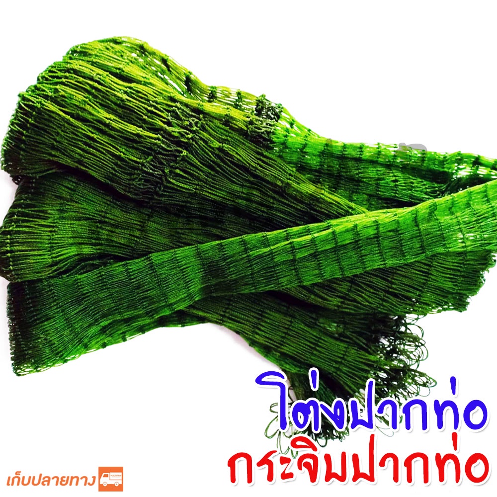 [ส่งฟรี] โต่งปากท่อ กระจิบดักปลา แบบเครื่องท่อ