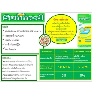 ยกลัง 18 ห่อ ซันเมด sunmed แผ่นรองซับ #L 45x70ซ.ม.ห่อละ10ชิ้น