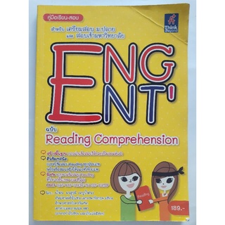 ภาษาอังกฤษ สำหรับเตรียมสอบ ม.ปลายและสอบเข้ามหาวิทยาลัย ฉบับ Reading Comprehension :ครูน้ำฝน(มือสอง สภาพดี)