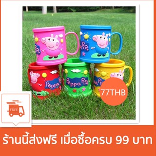 Bestprice 1920 แก้วน้ําลายการ์ตูน Peppa Pig สีชมพู