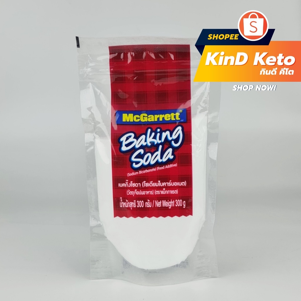 เบกกิ้งโซดาคีโต ถูกที่สุด พร้อมโปรโมชั่น ม.ค. 2024BigGoเช็คราคาง่ายๆ