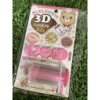 🍪ที่กดคุ้กกี้ กระบอกบีบคุกกี้ 3d cookie cylinder ทำได้ 3 แบบ หัวใจ เกลียว โบว์ จาก Japan