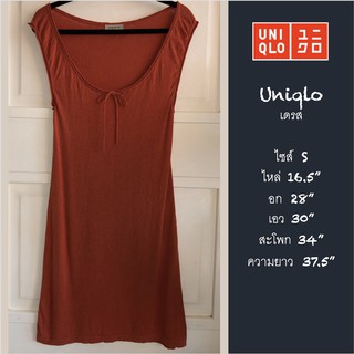 Uniqlo Dress "S" เดรสไหมพรม