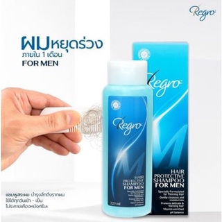 (แพ็คคู่) Regro Shampoo for Men แชมพูลดผมร่วงสำหรับผู้ชาย ให้ผมนุ่ม (225 ml. x 2 ขวด)