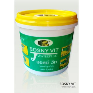 BOSNY VIT WATERPLUG B216 ขนาด 2 ปอนด์ บอสนี่ วิท ผงเคมี อุดน้ำรั่ว (แห้ง ฉับพลัน)