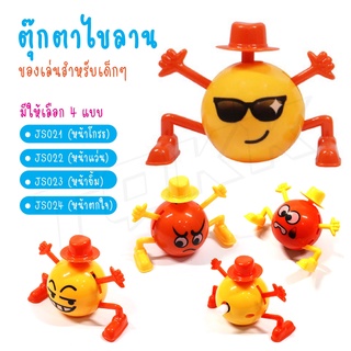 ของเล่น ตุ๊กตาไขลาน ของเล่นไขลาน ของเล่นเด็ก ของเล่นสำหรับเด็ก ตุ๊กตาแมงมุมหลายหน้า goodboss89