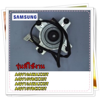 อะไหล่ของแท้/มอเตอร์คอยล์ร้อนแอร์ซัมซุง/DB31-00431A/SAMSUNG/AQV10AWAXXST	/AQV10VBCXXST/AQV13AWAXXST/AQV13VBCXXST