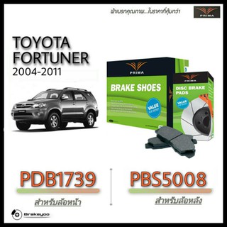 Prima พรีม่า ผ้าเบรคหน้า , หลัง Toyota Fortuner ฟอร์จูนเนอร์ ปี 2006 - 2011