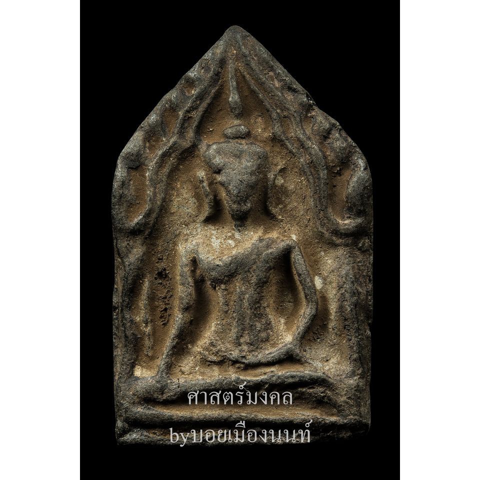 <COD>ขุนแผนแขนอ่อนแช่น้ำมนต์หลวงปู่สรวงวัดบ้านละลม