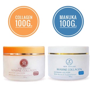 ใหม่แท้💯% Marine Collagen Cream ครีมมารีนคอลลาเจน 100 g./2สูตร