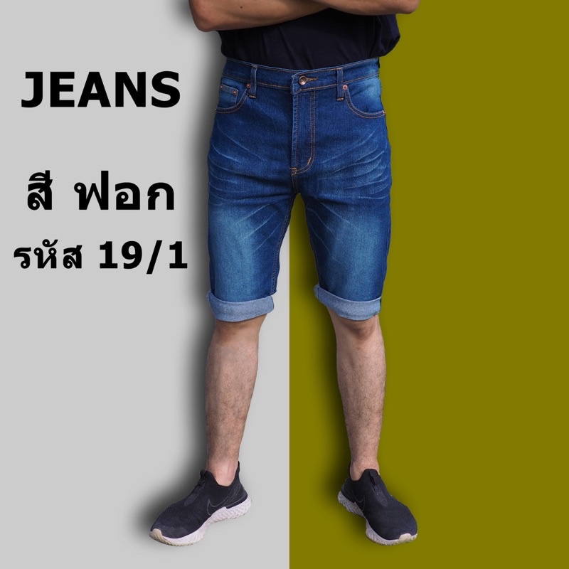 🎉สินค้าแนะนำ🎉เอว 28-50 กางเกงยีนส์ขาสั้นผู้ชาย กางเกงยีนส์ขาสามส่วน - รูปที่ 2
