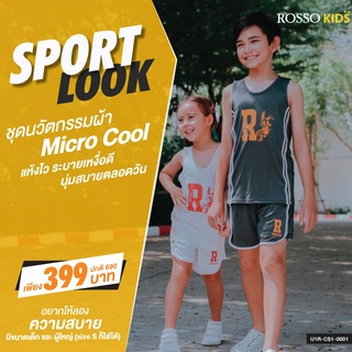 [ใช้โค้ด MASEP150 ลด10% สูงสุด 200.-] Rosso kids ชุดกีฬาเด็ก เสื้อกล้ามและกางเกงขาสั้น ใส่เล่นหรือออกกำลังกายได้สบาย ผ้านุ่ม ระบายอากาศดี ซักง่าย แห้งง่าย CS1-0001