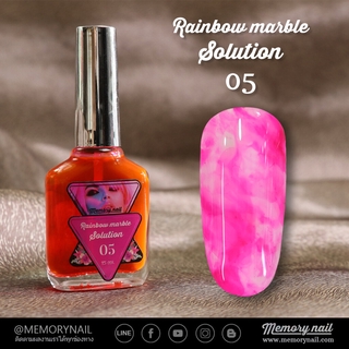 น้ำยาหินอ่อน Rainbow marble Solution รหัส 05 สีชมพู