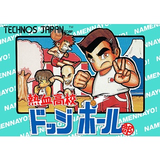 ตลับเกมส์ คุนิโอะ ดาวน์ทาวน์ ดอจบอล  Nintendo Famicom (FC) ของแท้จากญี่ปุ่น