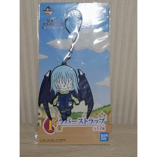 พวงกุญแจ stap ยาง งานอิจิบัน กับ กาชาปอง Rimuru Slime