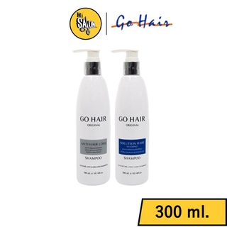 Go Hair Solution Hair Shampoo ลดปัญหารังแค แก้คัน / Anti Hair Loss สำหรับผมเส้นเล็ก เส้นใหญ่ บางเบา แชมพู โกแฮร์  300ml.