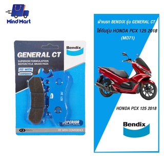 ผ้าเบรกมอเตอร์ไซค์ BENDIX รุ่น GENERAL CT HONDA PCX 125 2018 (MD71)