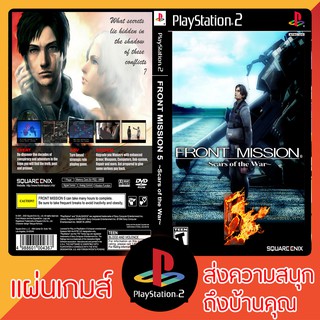 แผ่นเกมส์ PS2 : Front Mission 5 Scars of the War