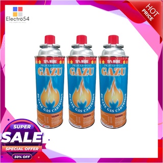 กาซู แก๊สกระป๋อง ขนาด 250 กรัม x 3 กระป๋องอุปกรณ์ครัวและเครื่องใช้Gazu Butane Gas Cartridge 250 g x 3 pcs