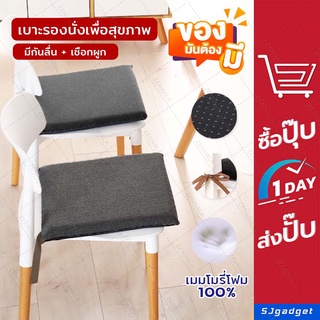 🎉พร้อมส่งทันที🎉 เบาะรองนั่ง เพื่อสุขภาพ มีกันลื่น Memory foam แท้ 100% สีเทา Ergonomic Seat Cushion (ขอใบกำกับภาษีได้)