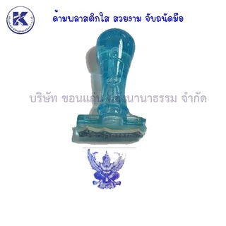 💙KKNT | ตรายางข้อความสำเร็จรูป ตราปั๊ม สำเนา ด่วน ทราบ การบ้าน ลับ จ่ายแล้ว เงินสด คู่ฉบับ ตรวจแล้ว ด่วนมาก ชำระเงินแล้ว