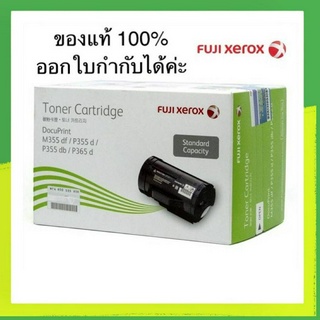 Fuji Xerox CT201937 (CT201937) ของแท้ 100 %  นะค่ะ ราคาโปร