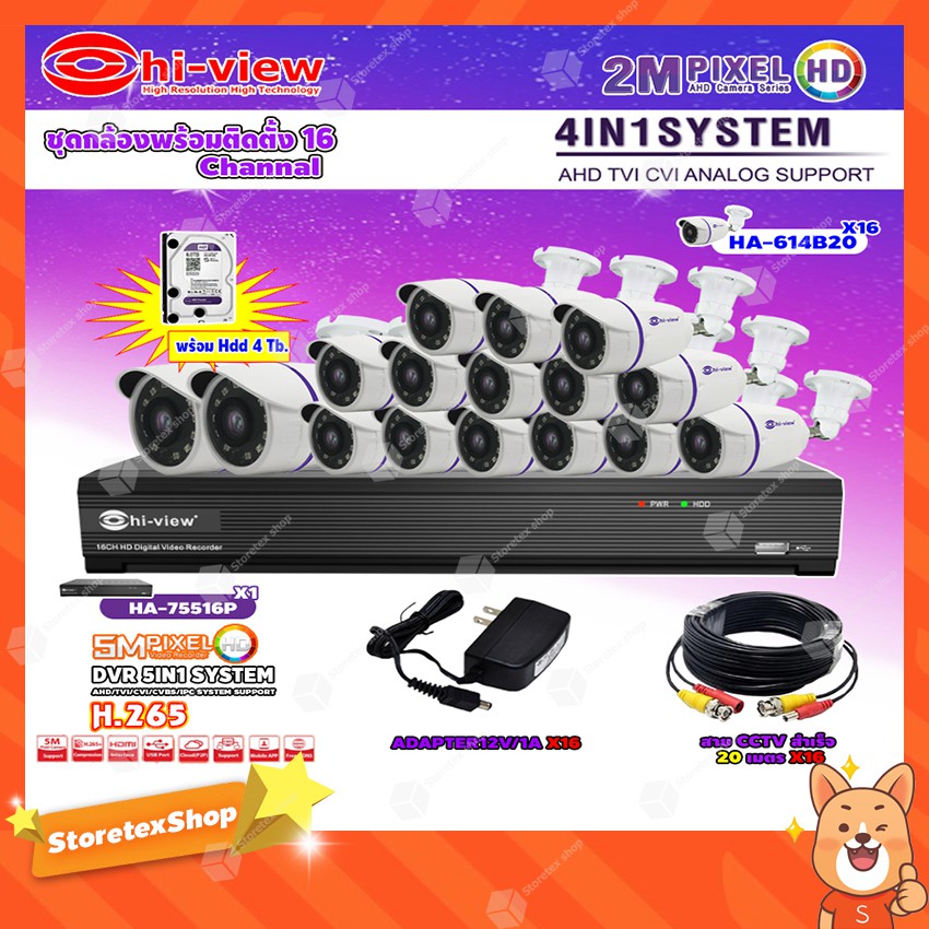 Hi-view รุ่นHA-614B20 16ตัว +DVR Hi-view รุ่นHA-75516P 16Ch + Adapter 12V 1A 16ตัว+ Hard Disk 4TB+CC