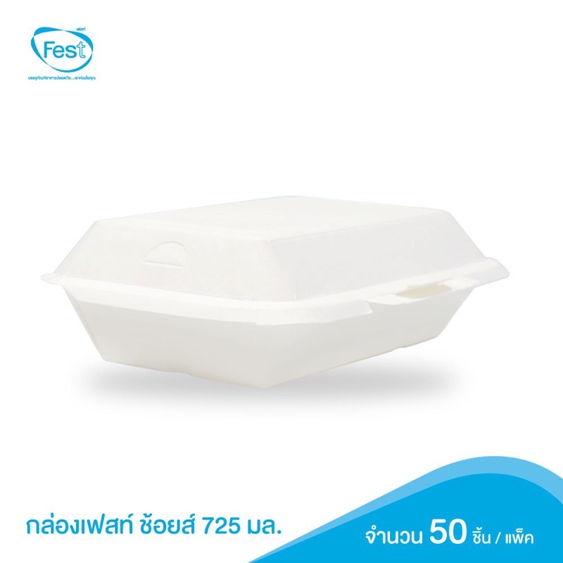 กล่องอาหารเฟสท์ ช้อยส์ 725 มล. PB001 (50 ชิ้น)