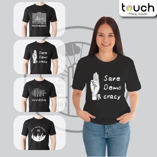 เสื้อยืดพิมพ์ลายประชาธิปไตย Save Demo Cracy ภาพสกรีนคมชัด ผ้านุ่ม ใส่สบาย ไม่บาง ไม่โป๊ by tfactory