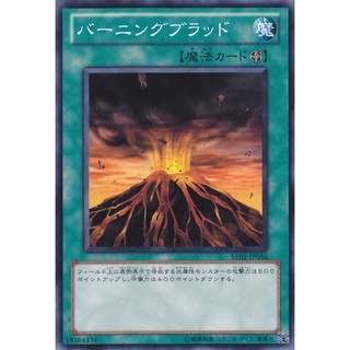 BE01 BE01-JP056Common Molten Destruction BEGINNER EDITION B1 Common BE01-JP056 0807003014206