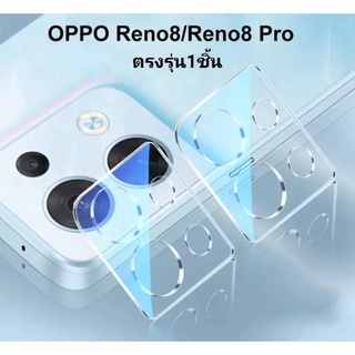 ส่งจากไทย ฟิล์มกล้อง มีสีใส สีดำ OPPO Reno8 5G / Reno8Z / Reno 8Pro 5G ฟิล์มกระจกกล้อง ฟิล์มกระจก เลนส์กล้อง