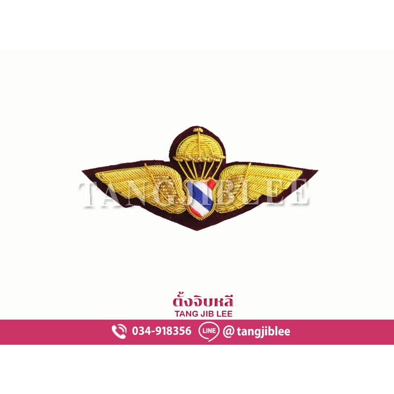 ปีกร่มกิตติมศักดิ์ ตำรวจดิ้นทอง