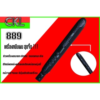 เครื่องหนีบผม CKL-889