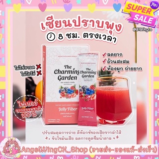 🌸ของแท้-ส่งเร็ว🌸 JELLY FIBER เจลลี่ไฟเบอร์ ดีท็อกซ์ ไฟเบอร์ดีท็อกซ์ ผลิตภัณฑ์ อาหารเสริม ช่วยขับถ่าย ล้างลำไส้