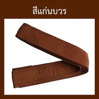 สายสะพายบาตรพระ หุ้มผ้า [มี3ขนาด] (สายบาตรพระ) { ป.สังฆภัณฑ์}