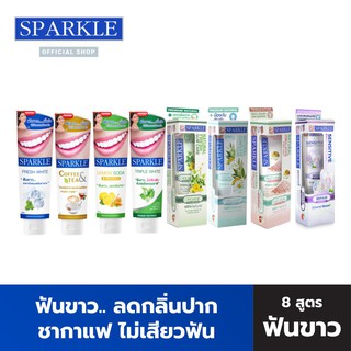 [Exclusive Set] - SPARKLE ยาสีฟัน ครบ 8 สูตร ท้าให้ลอง (ทุกสูตรขนาด100 g.ยกเว้น Coffee &amp; Tea Drinker ขนาด90 g.)