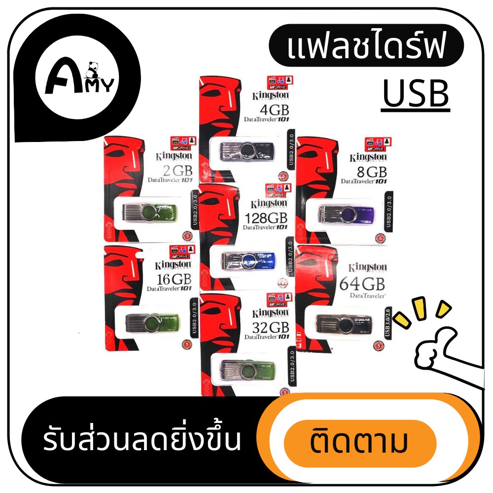 (MTBT992)แฟลชไดร์ฟ 2GB 4GB 8GB 16GB 32GB 64GB 128GB Kingston Portable Metal DT101 G2 USB Flash Drive