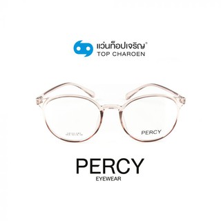 PERCY แว่นสายตาทรงหยดน้ำ 6834-C6 size 50 By ท็อปเจริญ