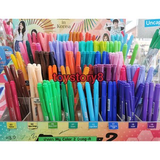 ปากกาสี My Color 2 (ปากกาสี 2 หัว)  ระบุสีที่ต้องการได้ค่ะ ราคาเพียงด้ามละ 15 บาท