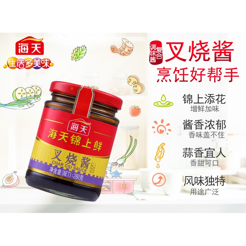 ซอสหมักหมูแดงฮ่องกง (ชาซุยซอส) หอมอร่อย ทำเองง่ายๆได้ที่บ้าน 海天锦上鲜叉烧酱280g - รูปที่ 3