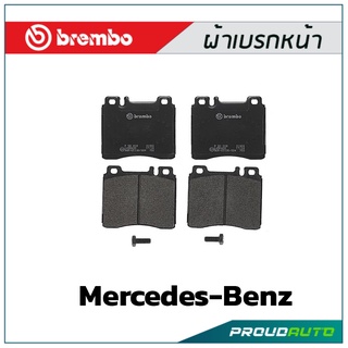 ผ้าเบรกหน้า Brembo โลว์-เมทัลลิก สำหรับ Mercedes-Benz W140 1991 W140 1995 รหัสสินค้า P50 018B