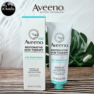 อาวีโน่ บาล์ม Aveeno® Restorative Skin Therapy Itch Relief Balm 113g ลดอาการคัน เหมาะสำหรับผิวที่แห้งและคัน