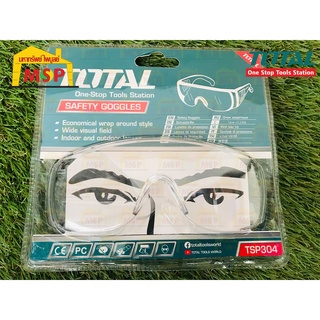 Total โททอล แว่นตากันสะเก็ดป้องกันรังสี UV100% TSP-304 ( Safety Goggles ) เเว่นตาอ็อก