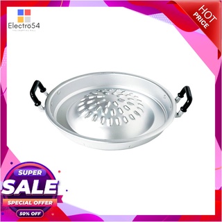 ตราร่ม กระทะเนื้อย่างเกาหลี ขนาด 30 ซม.Aluminium Korea Meat Grill Pan 30 Cm.