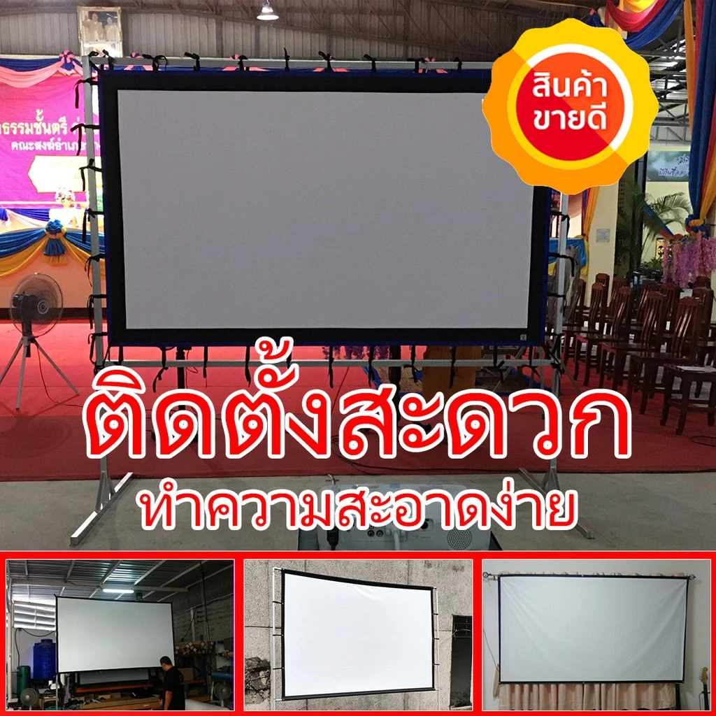 จอโปรเจคเตอร์ Matte White 120 นิ้ว thumbnail 4