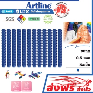 Artline ปากกาหัวเข็ม อาร์ทไลน์ BLOX ชนิดต่อได้ ชุด 12 ด้าม (สีน้ำเงิน) ต่อเป็นรูปร่างต่างๆได้