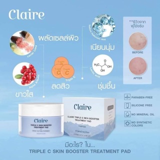 💙 Claire Triple C Skin Booster Treatment Pad แคลร์ ทริปเปิ้ล ซี สกิน บูสเตอร์ ทรีทเม้นท์ แพด 70 แผ่น