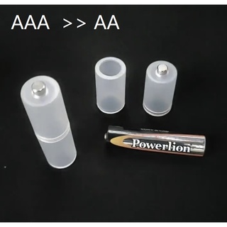 1705A ตัวแปลงถ่าน AAA to AA Adapter กล่องแปลงถ่าน เปลี่ยนขนาดถ่าน 4 PCS