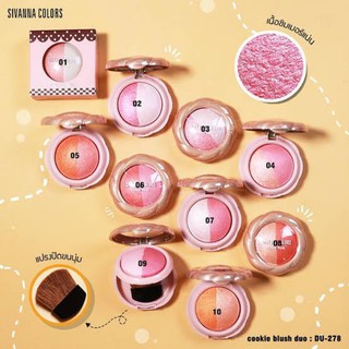 Sivanna Cooie Blush Duo DU278 ซีเวนน่า บรัชออน ปัดแก้มคุ้กกี้ 2 โทน มีชิมเมอร์ ติดทน