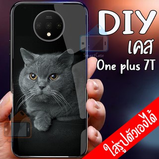 Smart Case เคสสั่งทำ One plus 7T เคสOneplus เคส DIY เคสกระจกนิรภัย กันกระแทก เคสวันพลัส